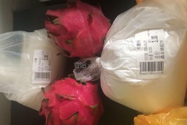 火龙果芋圆的做法图解1