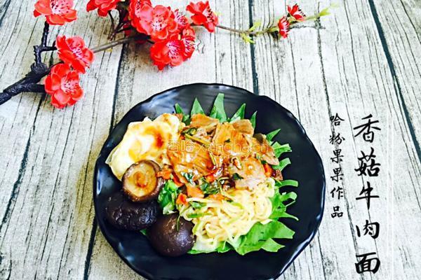香菇牛肉面的做法图解12