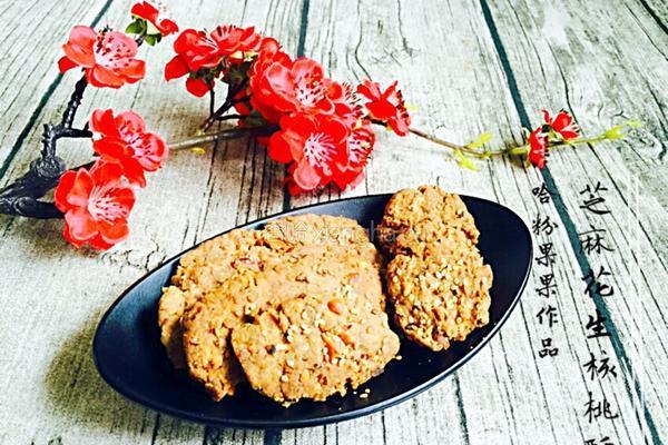 芝麻花生核桃酥的做法图解15