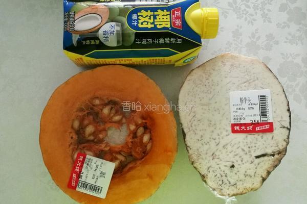 椰香南瓜芋头煲的做法图解1
