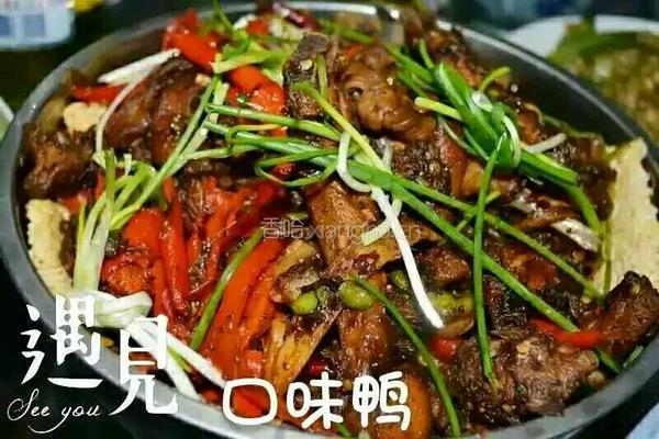 遇见口味鸭的做法图解3