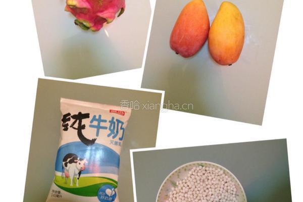 火龙果西米露的做法图解1