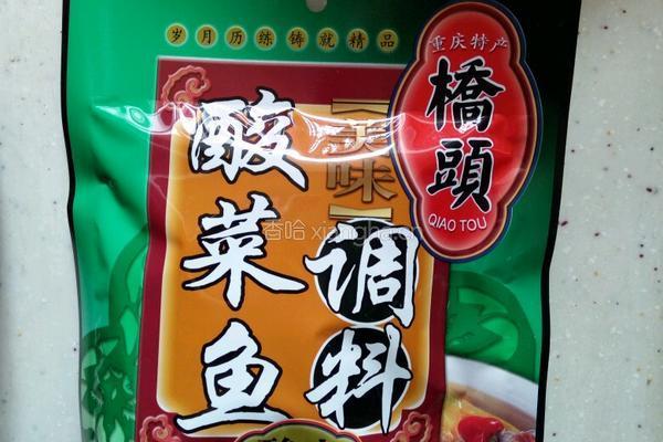 酸菜鱼的做法图解3