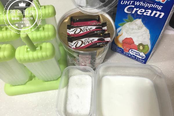最简单的酸奶雪糕（3分钟搞定）的做法图解1