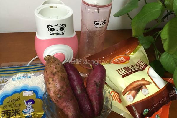 紫薯椰汁西米露的做法图解1