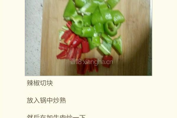 小炒牛肉的做法图解7