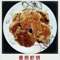 香煎虾饼的做法[图]