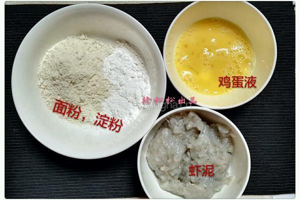 香煎虾饼的做法图解2