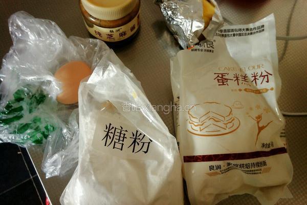 芝麻酱饼干的做法图解1
