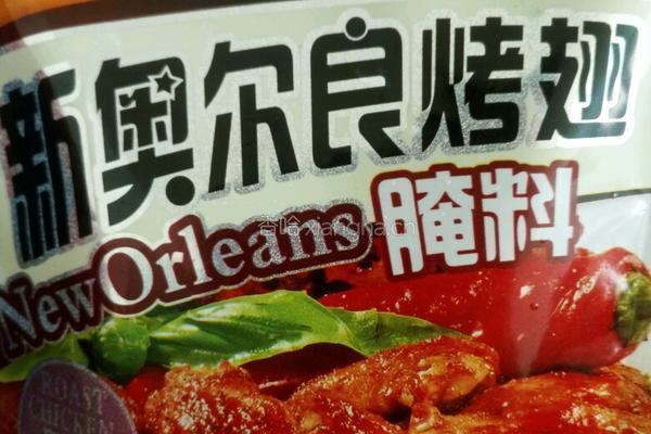 奥尔良鸡腿（电饭煲版）的做法图解2