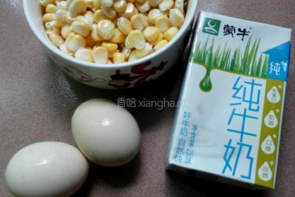 奶香玉米汁蒸蛋的做法图解1