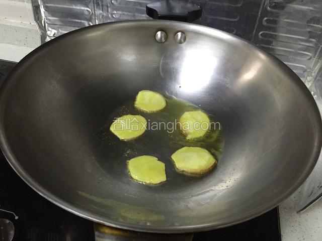 热油爆香姜片