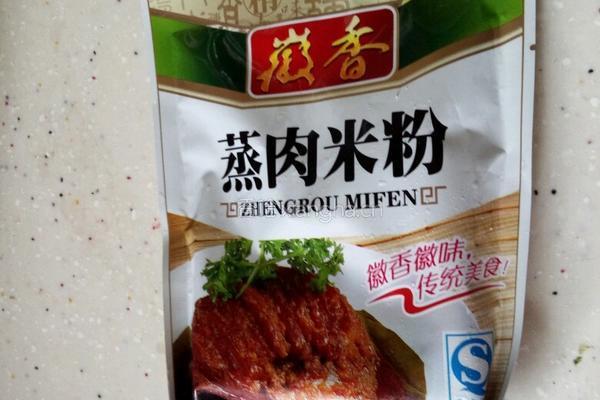 粉蒸肉的做法图解2