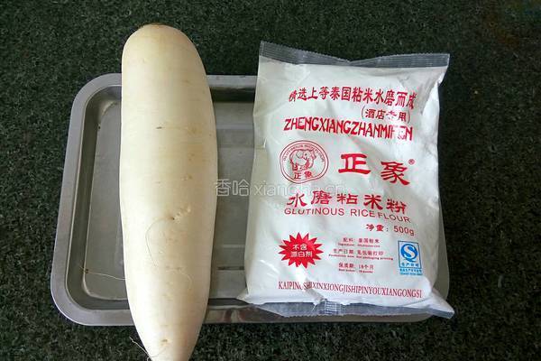 白萝卜糕的做法图解1