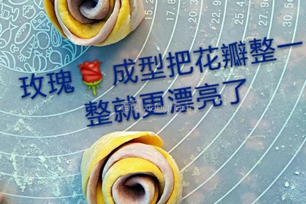 玫瑰花馒头的做法图解4