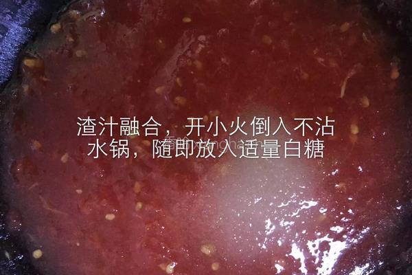 番茄酱的做法图解4