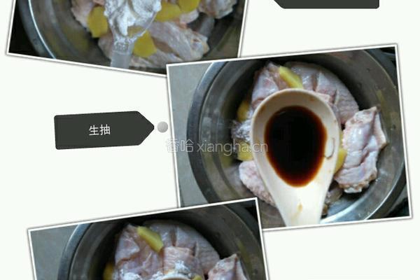 红烧鸡翅的做法图解2