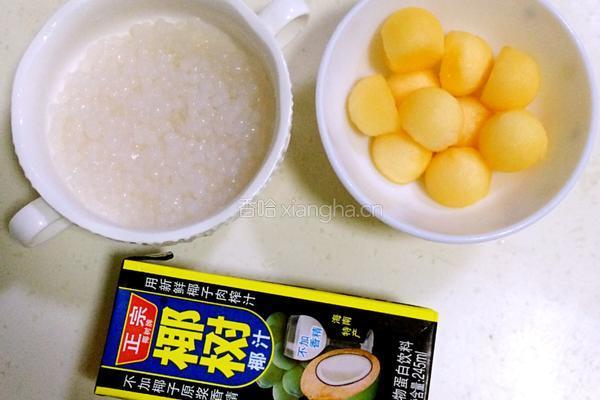 哈密瓜椰汁西米露的做法图解7