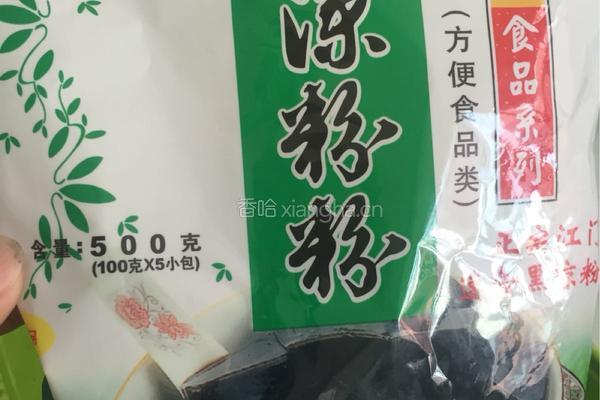 黑凉粉的做法图解1