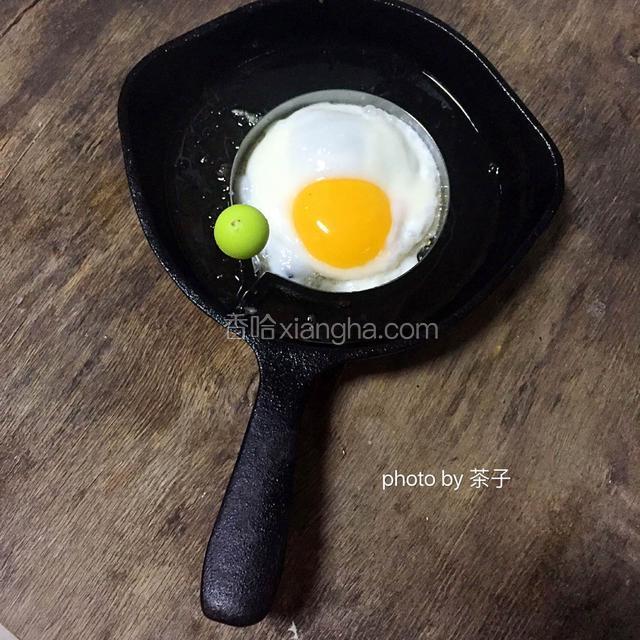煎一个鸡蛋备用
几分熟自己决定
撒少量盐