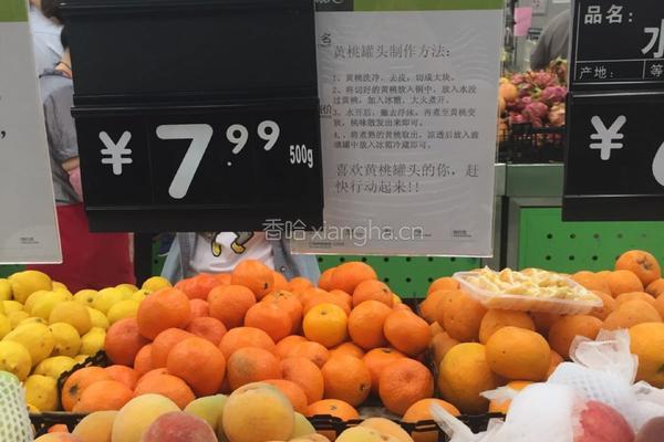 自制黄桃罐头的做法图解1