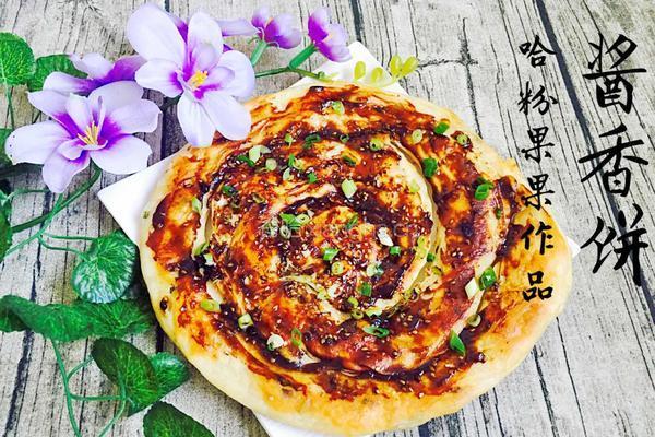 酱香饼的做法图解14