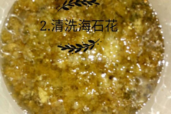 海石花果冻的做法图解2