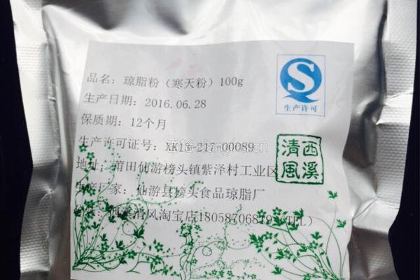 水晶果冻的做法图解2