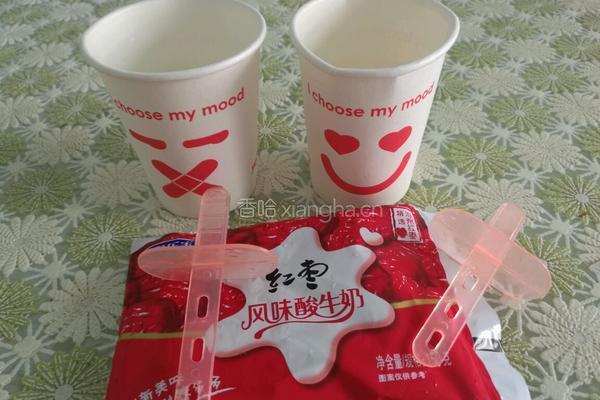 红枣酸奶冰棒的做法图解1