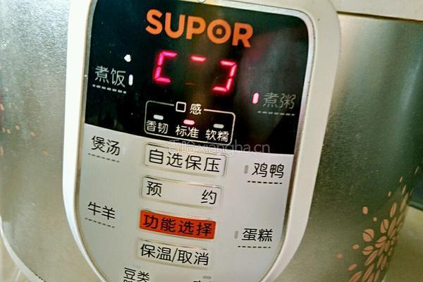 大米南瓜枸杞粥的做法图解5
