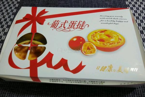 葡撻的做法图解8