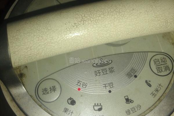 黑米黑豆红豆糊的做法图解4