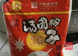 南瓜饼的做法图解1