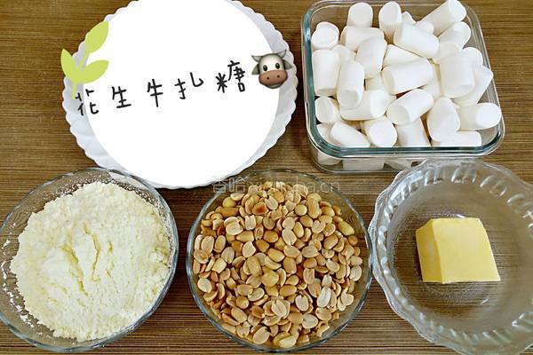 花生牛扎糖（棉花糖版）的做法图解3