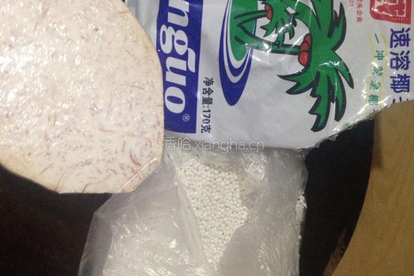 椰子汁香芋西米露的做法图解1