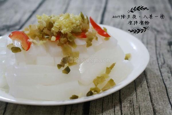 自制凉粉