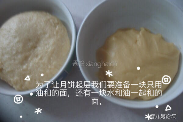 电饼铛月饼的做法图解7