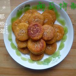 南瓜饼的做法[图]