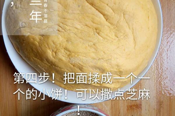 南瓜饼的做法图解4