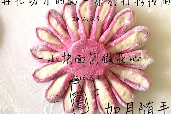 花样馒头的做法图解8