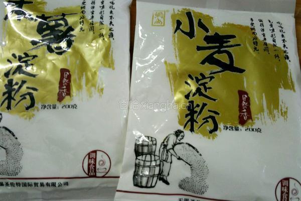 水晶饺子的做法图解4
