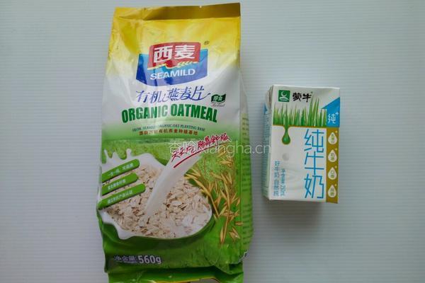 牛奶燕麦片的做法图解1