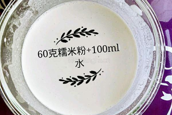 糯米滋的做法图解1