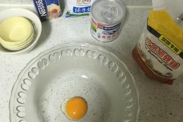 原味蛋挞的做法图解1
