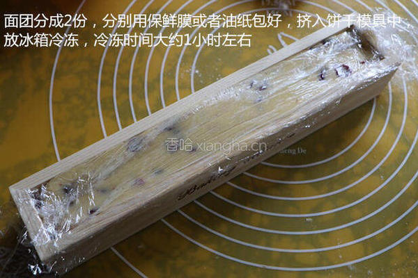 蔓越莓饼干的做法图解11