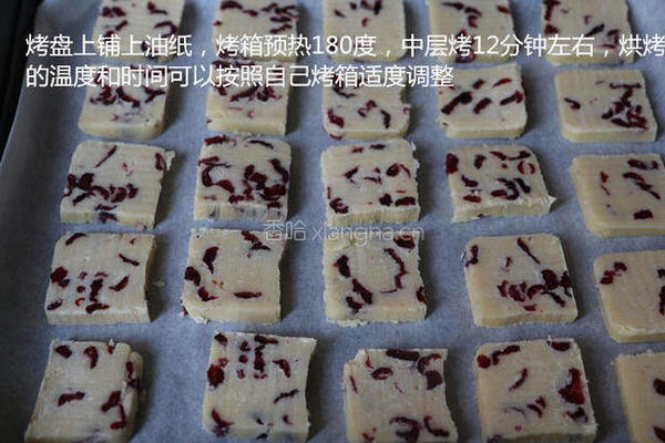 蔓越莓饼干的做法图解13
