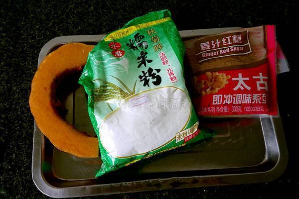 小乌龟蜕壳南瓜饼的做法图解1