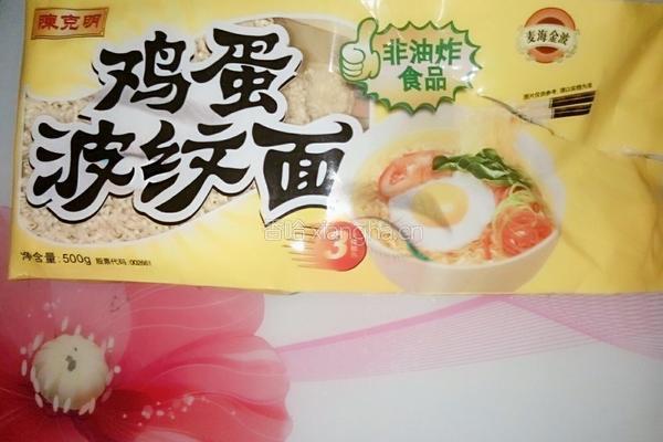 青菜素汤面的做法图解2