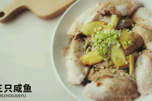 桂花红糖鸡翅丨三只咸鱼的做法图解2