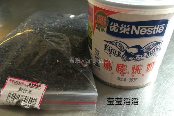 鲜奶黑糯米的做法图解1